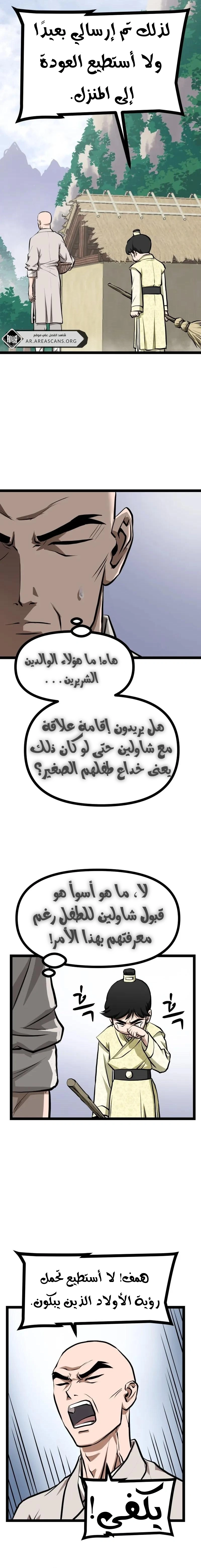 Read One Step Divine Fist ar Manga Online