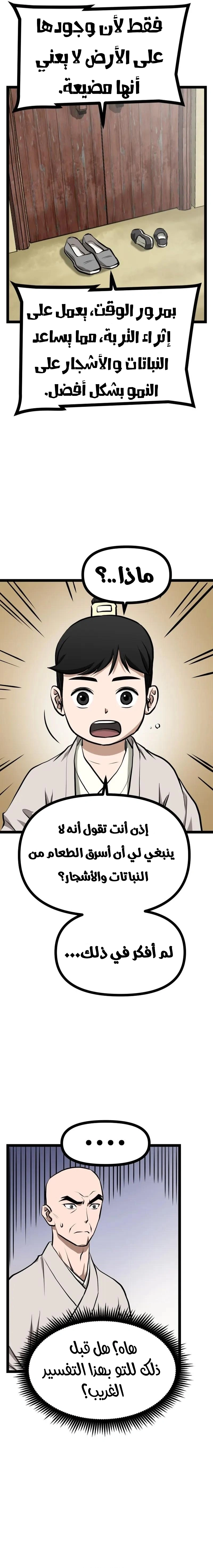 Read One Step Divine Fist ar Manga Online