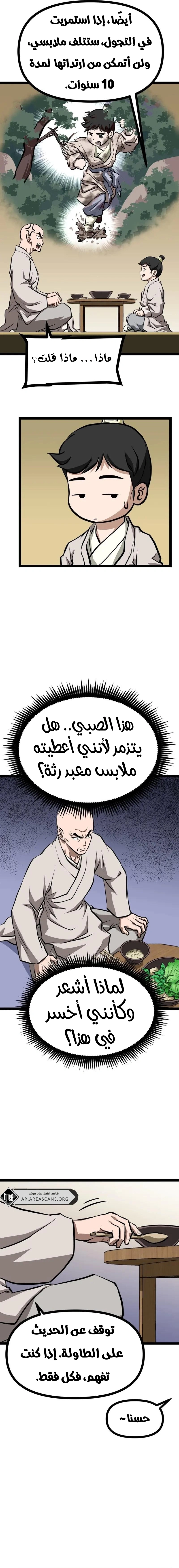 Read One Step Divine Fist ar Manga Online