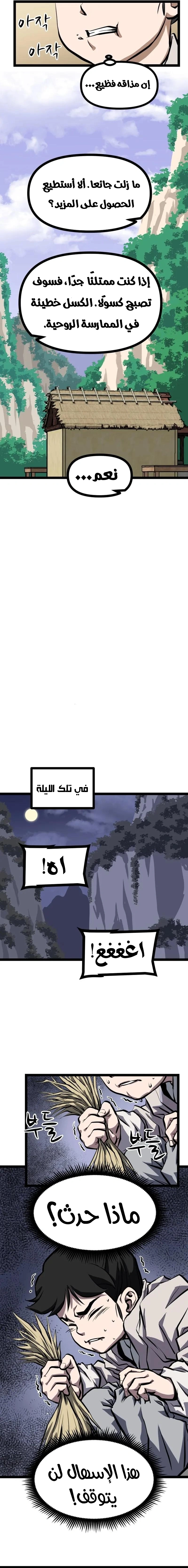 Read One Step Divine Fist ar Manga Online