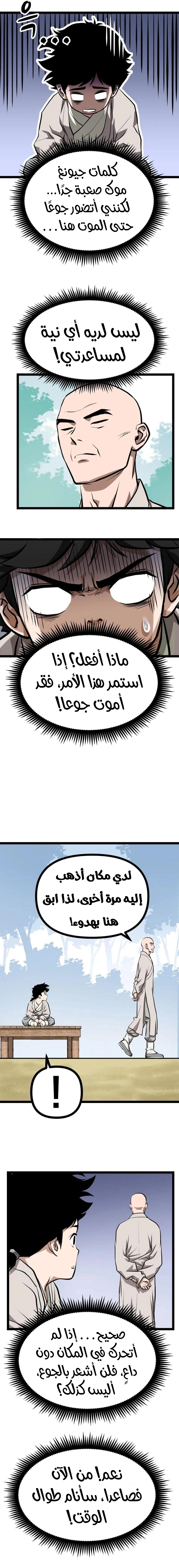 Read One Step Divine Fist ar Manga Online