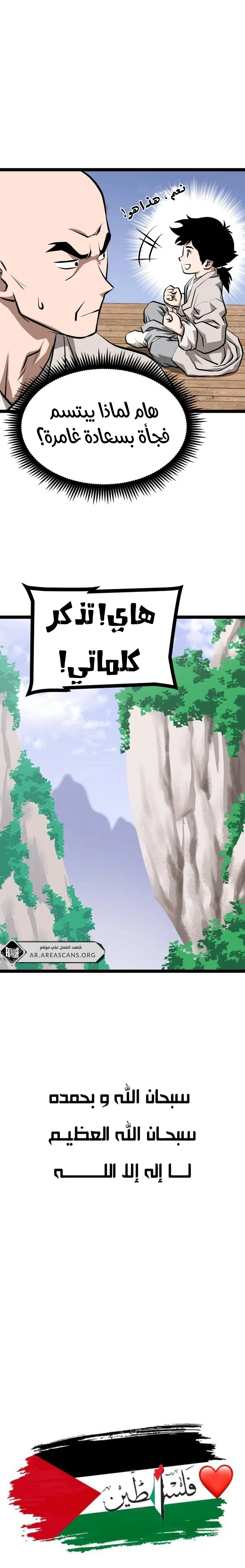 Read One Step Divine Fist ar Manga Online