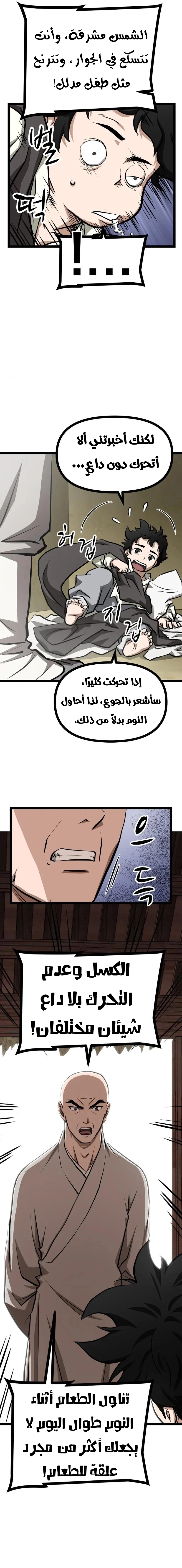 Read One Step Divine Fist ar Manga Online