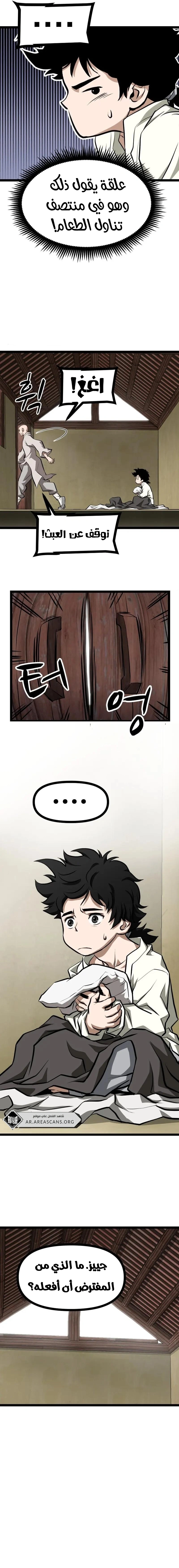 Read One Step Divine Fist ar Manga Online