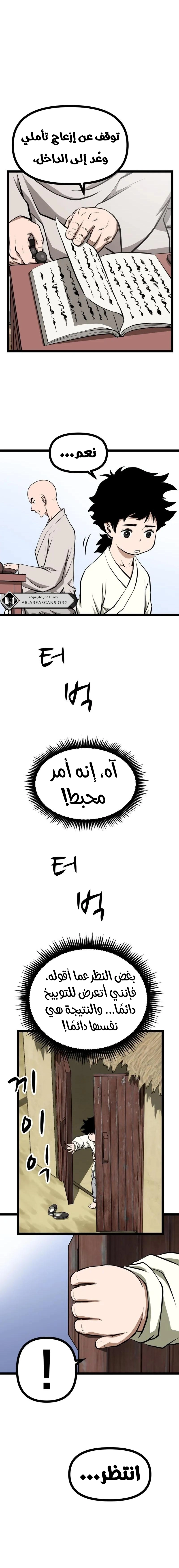 Read One Step Divine Fist ar Manga Online