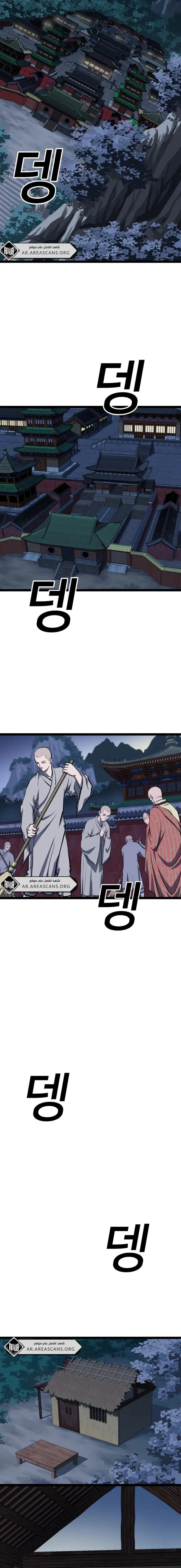 Read One Step Divine Fist ar Manga Online