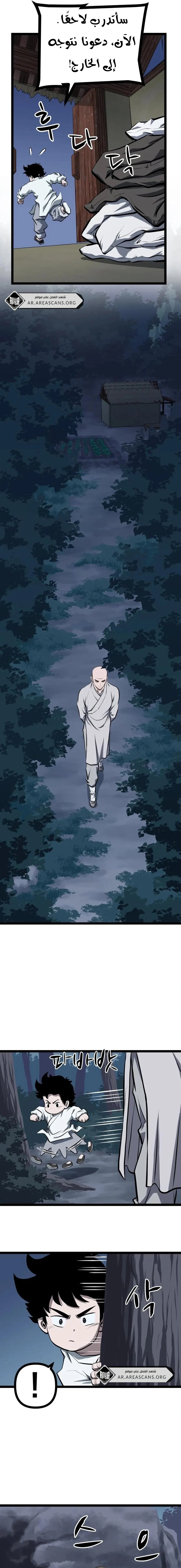 Read One Step Divine Fist ar Manga Online