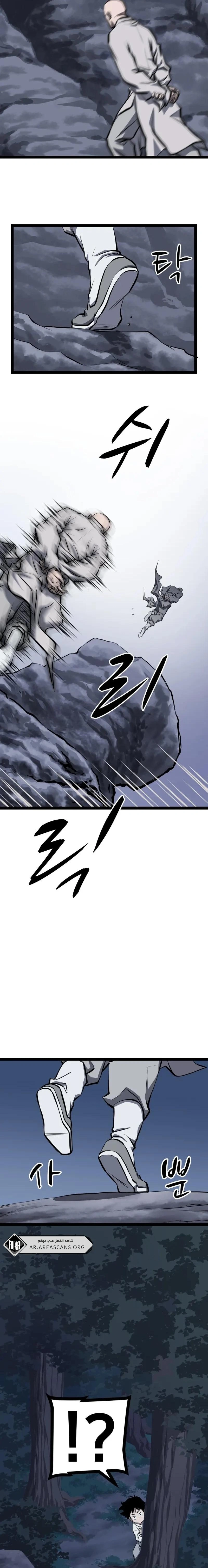 Read One Step Divine Fist ar Manga Online