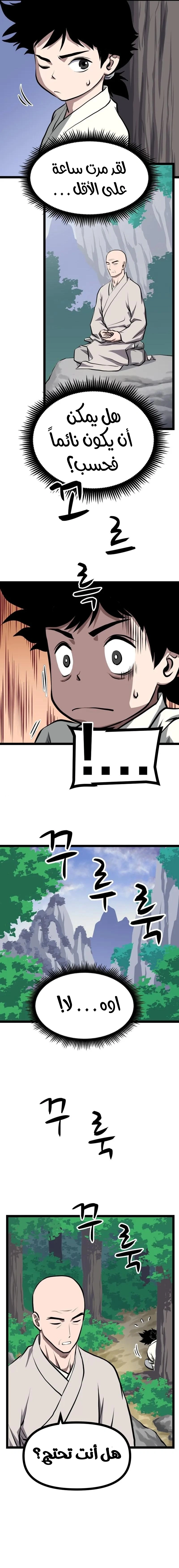 Read One Step Divine Fist ar Manga Online