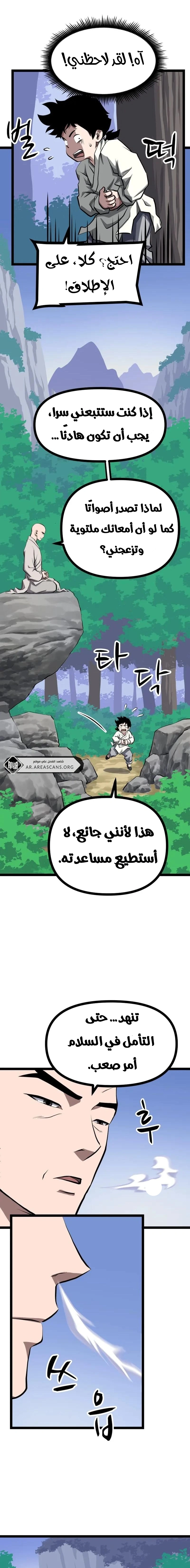 Read One Step Divine Fist ar Manga Online