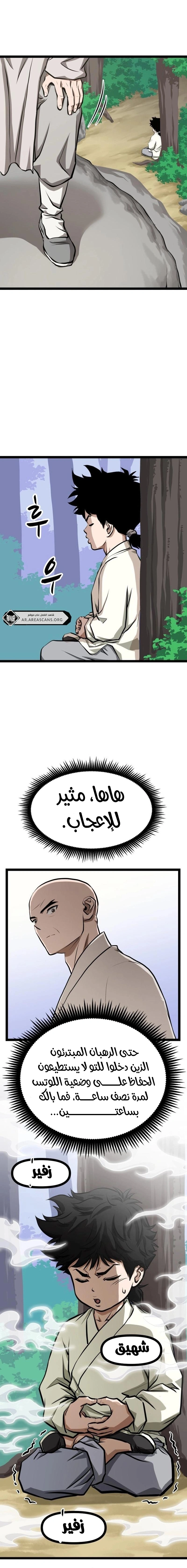 Read One Step Divine Fist ar Manga Online