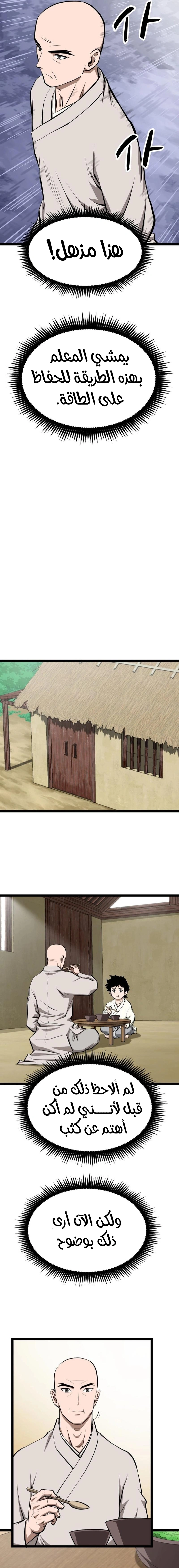 Read One Step Divine Fist ar Manga Online