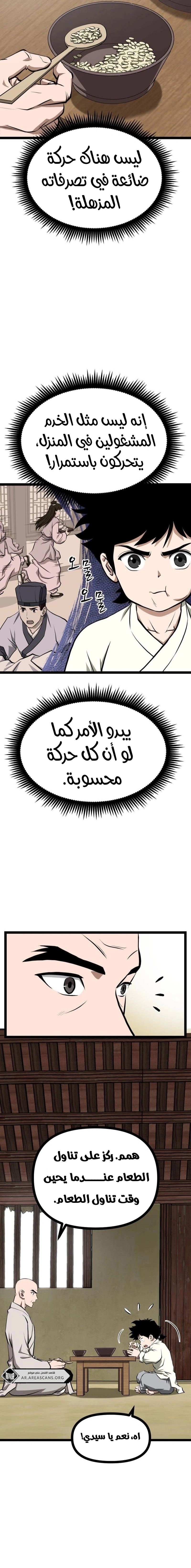 Read One Step Divine Fist ar Manga Online