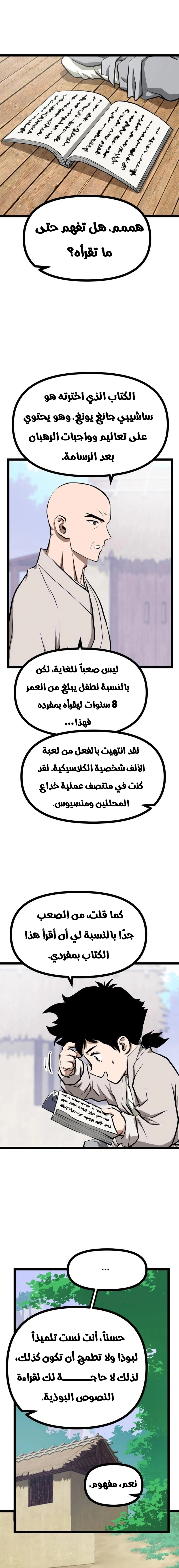 Read One Step Divine Fist ar Manga Online