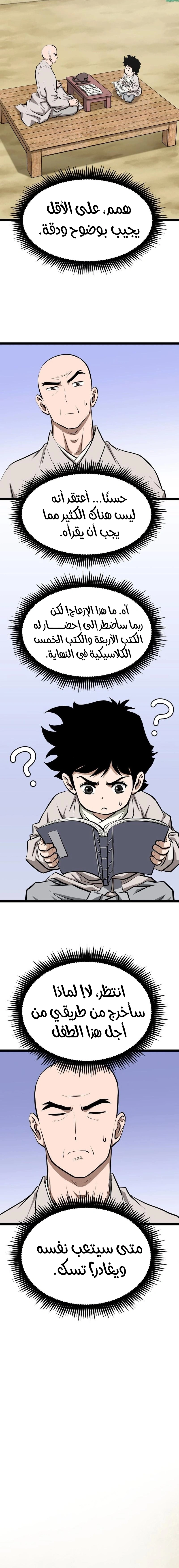 Read One Step Divine Fist ar Manga Online