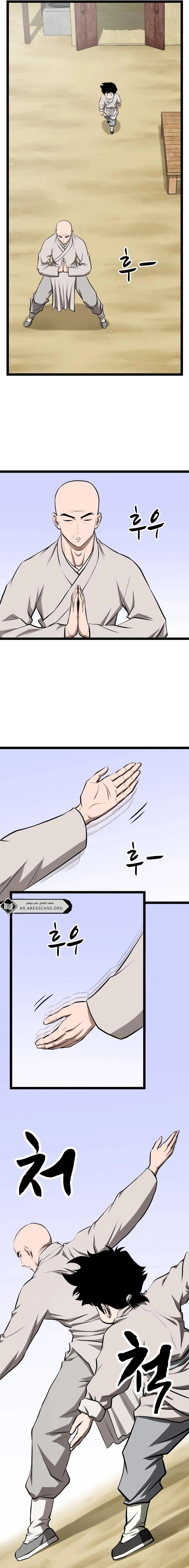 Read One Step Divine Fist ar Manga Online