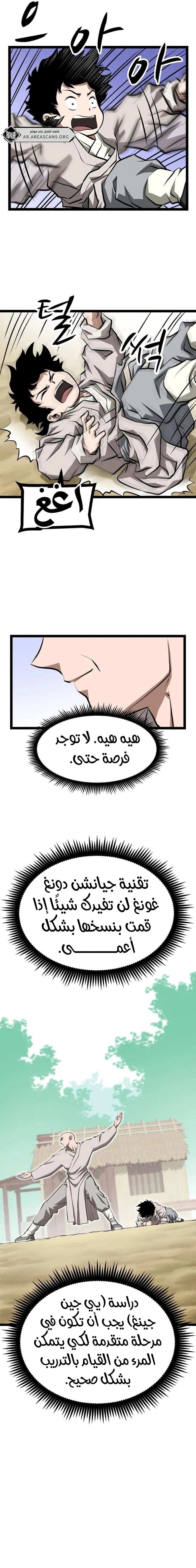 Read One Step Divine Fist ar Manga Online