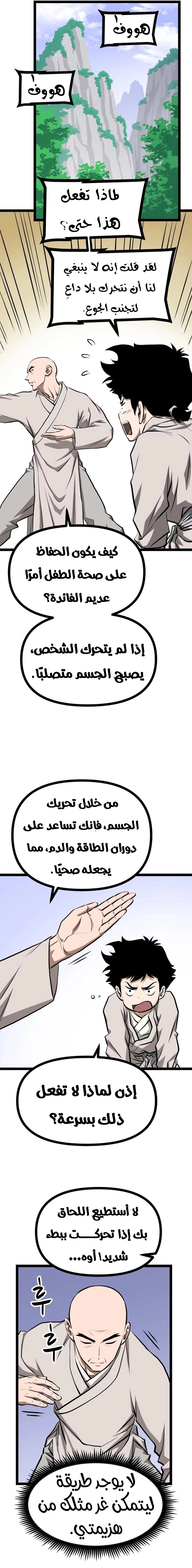 Read One Step Divine Fist ar Manga Online