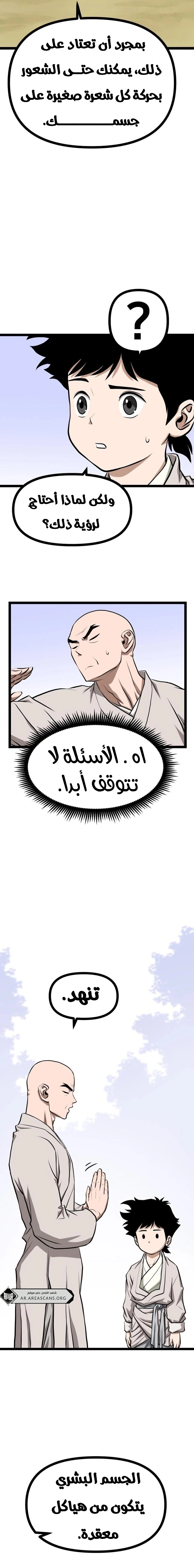 Read One Step Divine Fist ar Manga Online