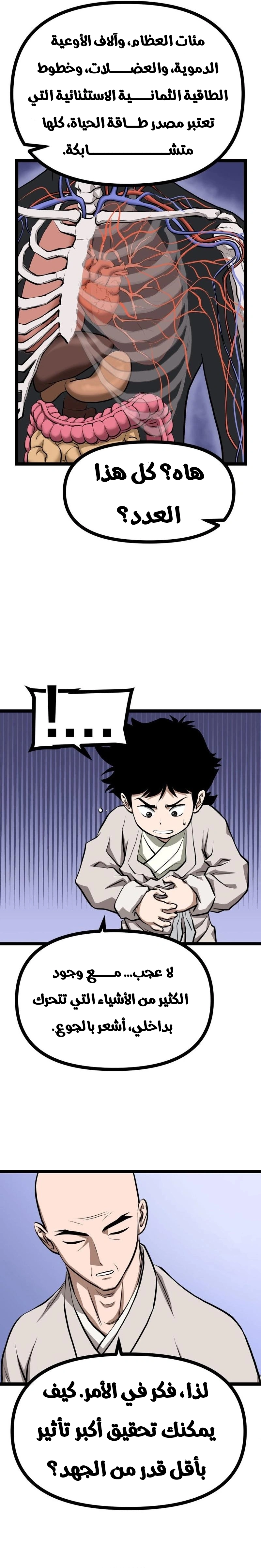 Read One Step Divine Fist ar Manga Online