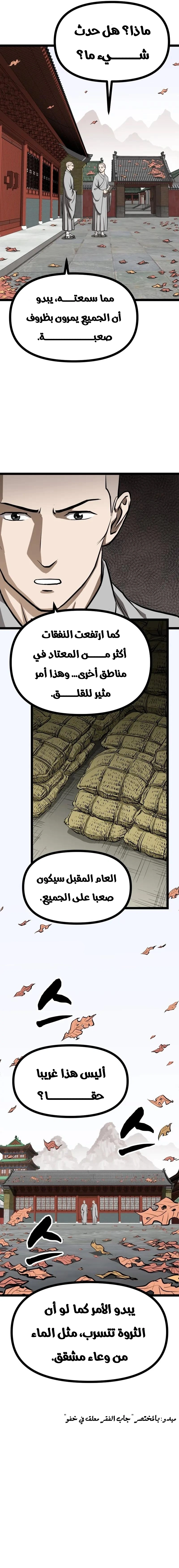 Read One Step Divine Fist ar Manga Online