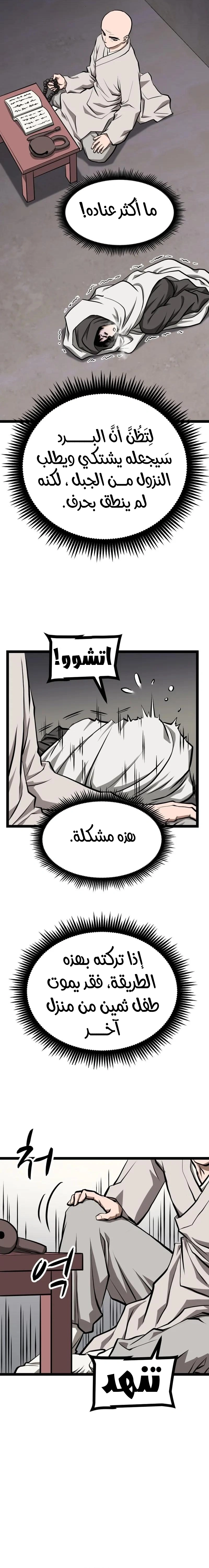 Read One Step Divine Fist ar Manga Online