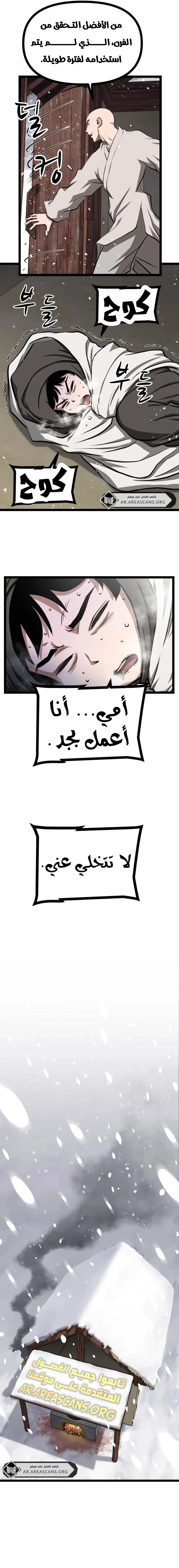 Read One Step Divine Fist ar Manga Online