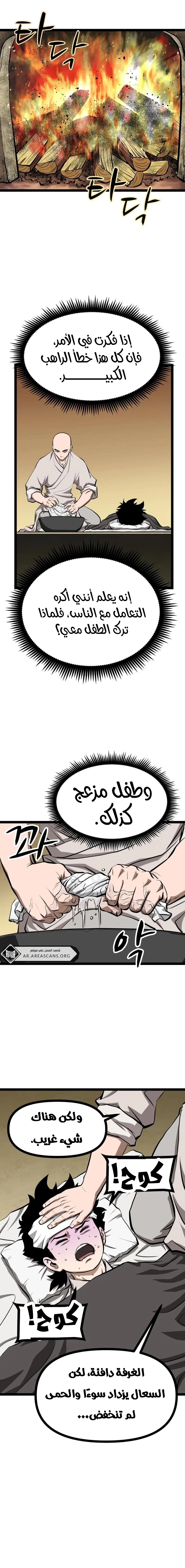 Read One Step Divine Fist ar Manga Online