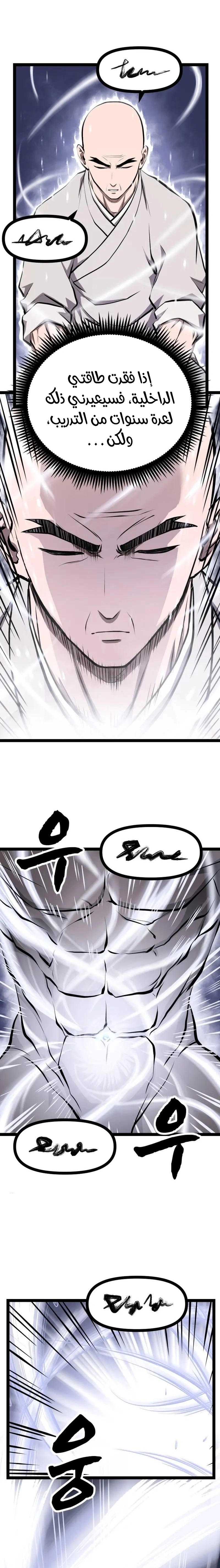 Read One Step Divine Fist ar Manga Online