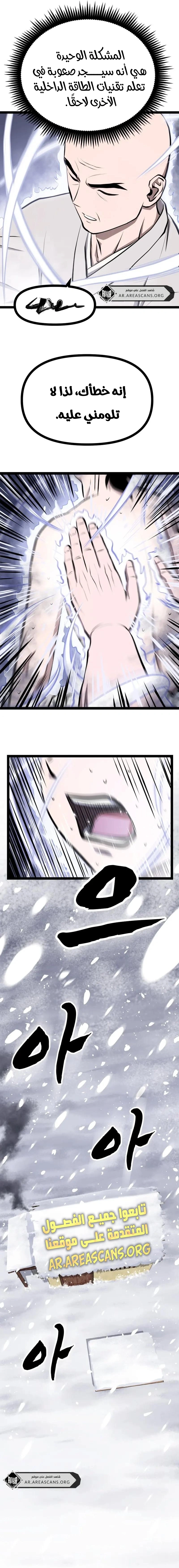 Read One Step Divine Fist ar Manga Online