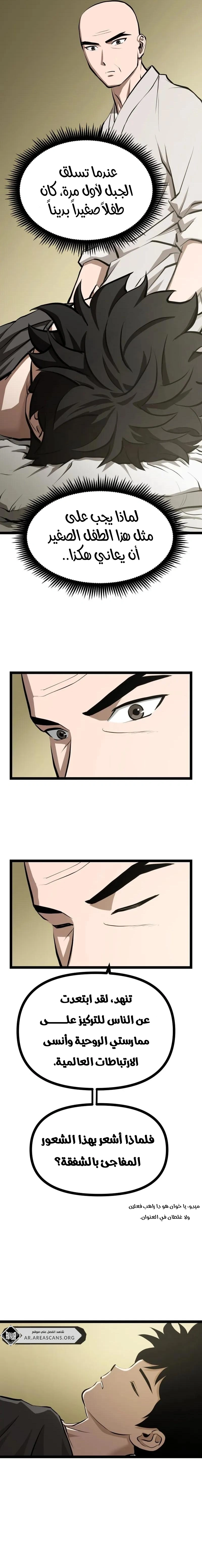 Read One Step Divine Fist ar Manga Online