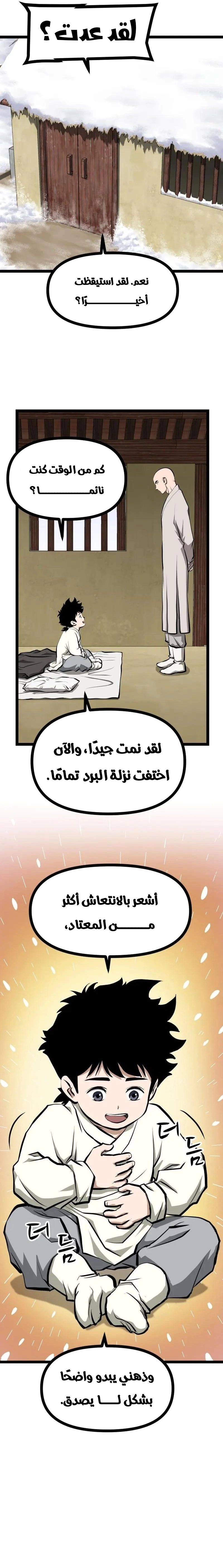 Read One Step Divine Fist ar Manga Online