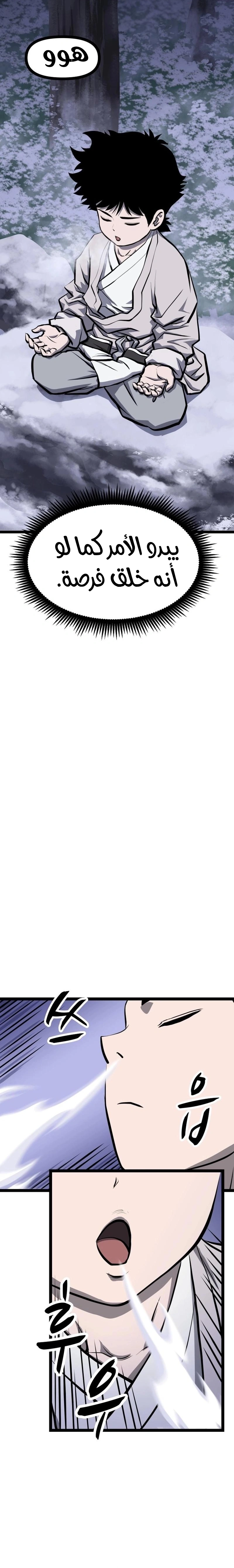 Read One Step Divine Fist ar Manga Online