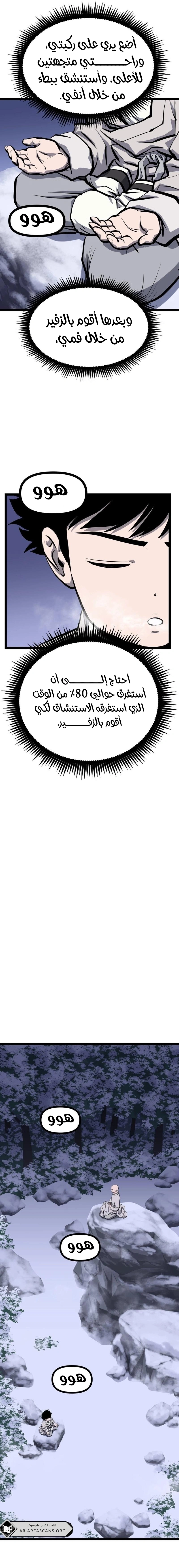 Read One Step Divine Fist ar Manga Online