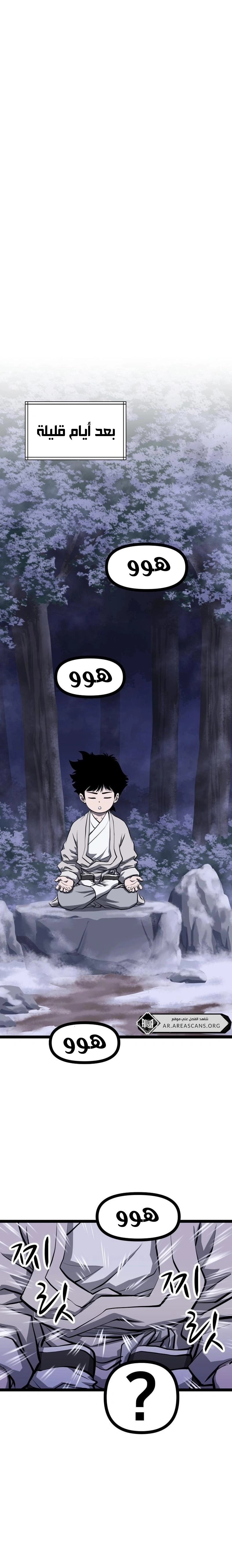 Read One Step Divine Fist ar Manga Online