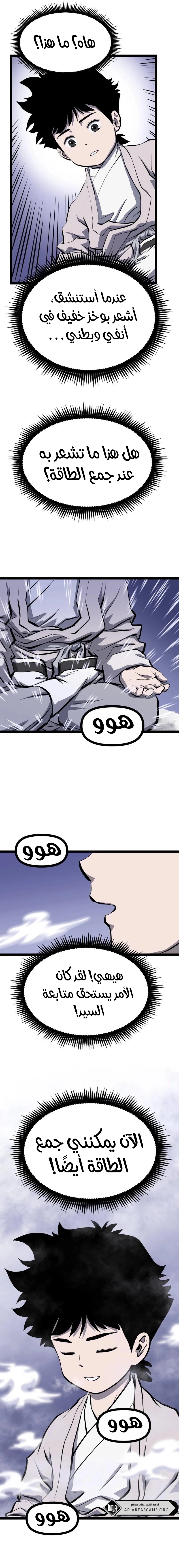 Read One Step Divine Fist ar Manga Online