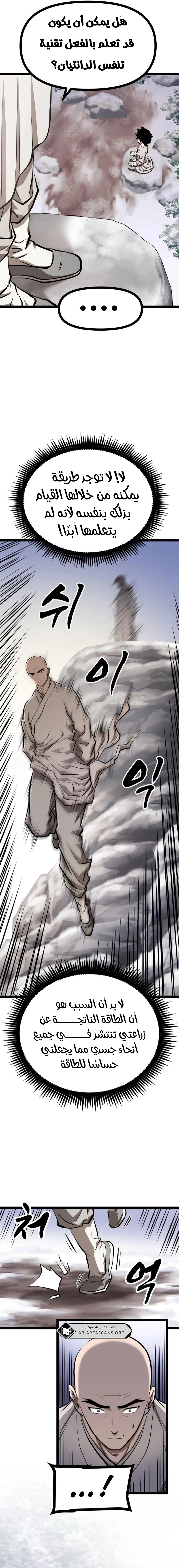 Read One Step Divine Fist ar Manga Online