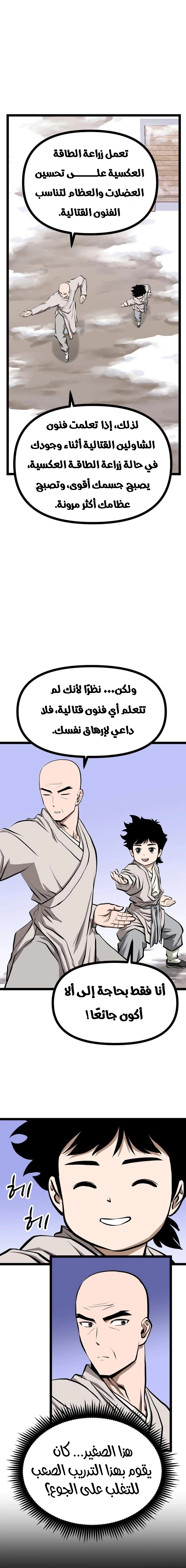 Read One Step Divine Fist ar Manga Online