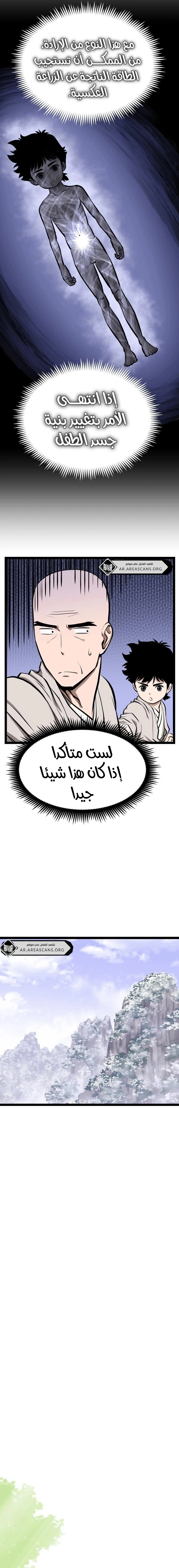 Read One Step Divine Fist ar Manga Online