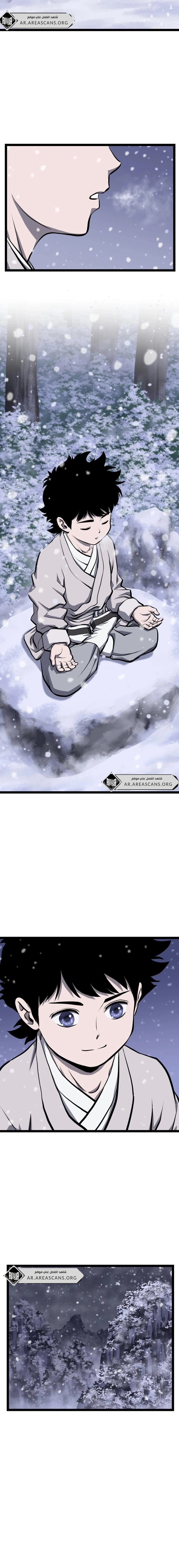 Read One Step Divine Fist ar Manga Online