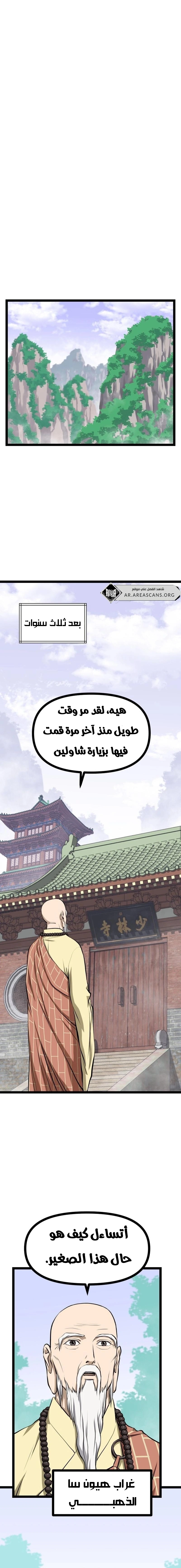 Read One Step Divine Fist ar Manga Online