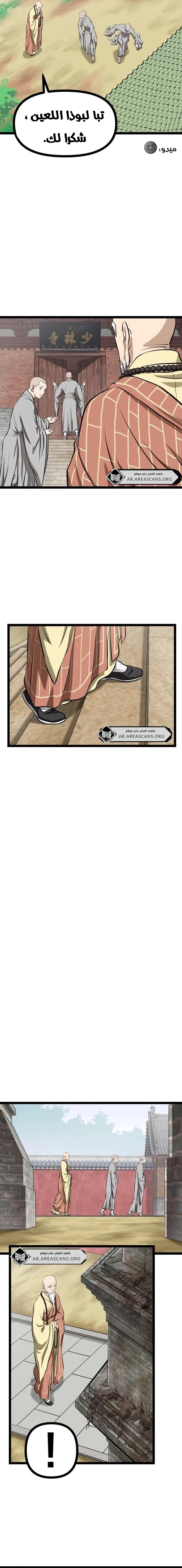 Read One Step Divine Fist ar Manga Online