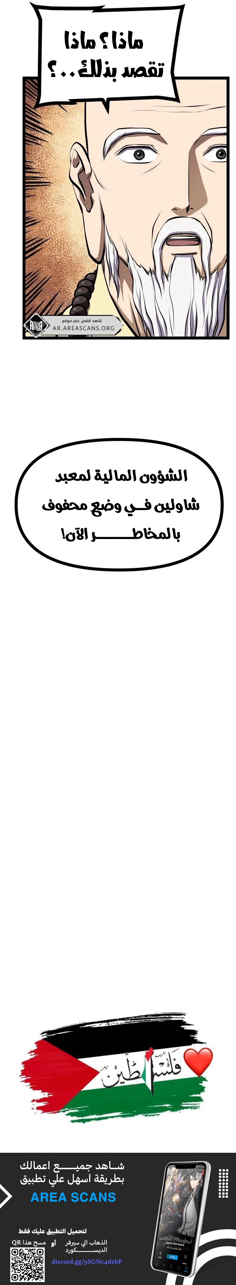 Read One Step Divine Fist ar Manga Online