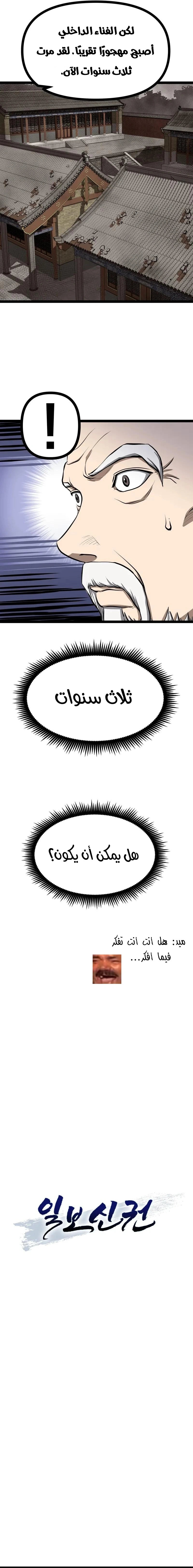 Read One Step Divine Fist ar Manga Online