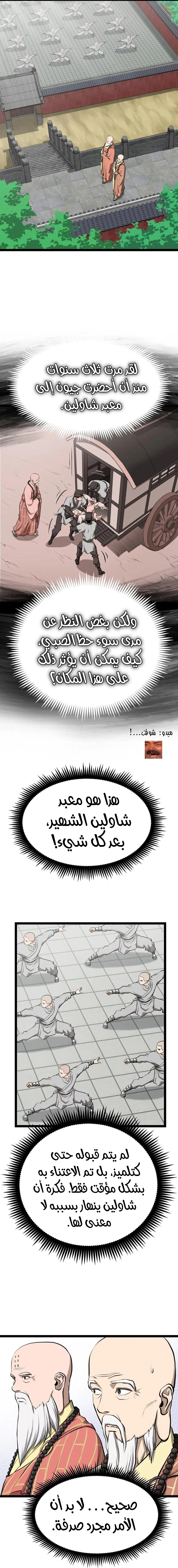 Read One Step Divine Fist ar Manga Online