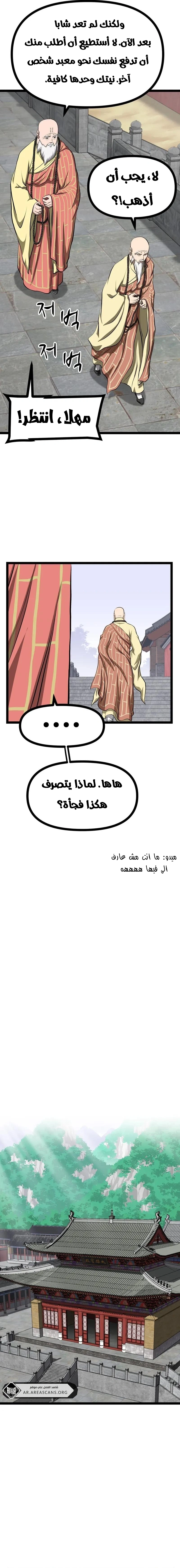 Read One Step Divine Fist ar Manga Online