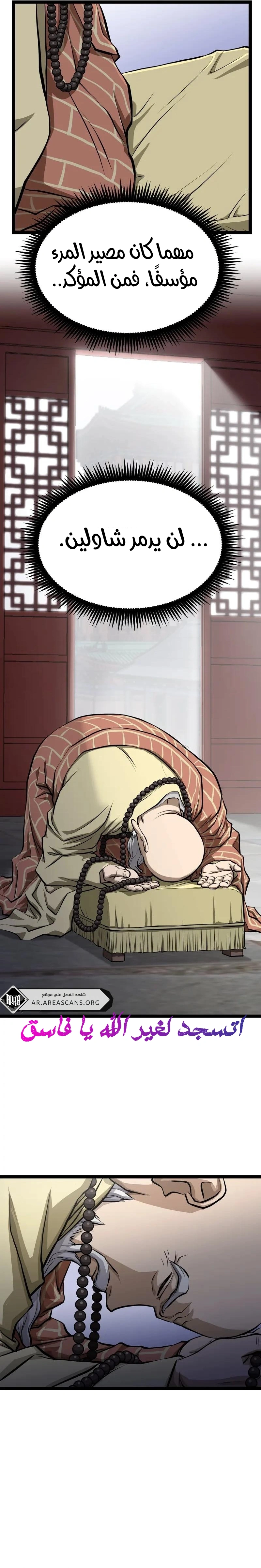 Read One Step Divine Fist ar Manga Online