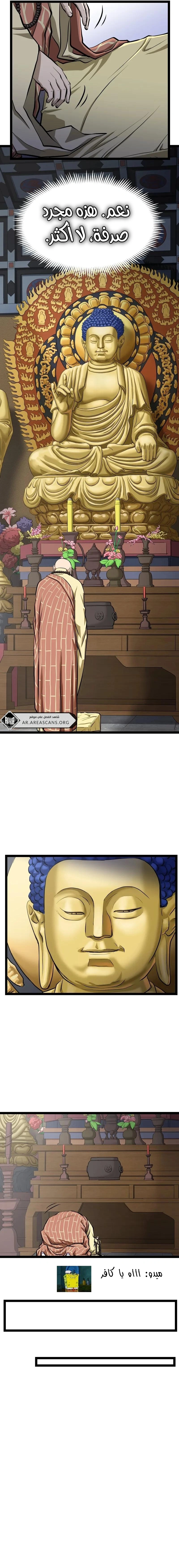 Read One Step Divine Fist ar Manga Online