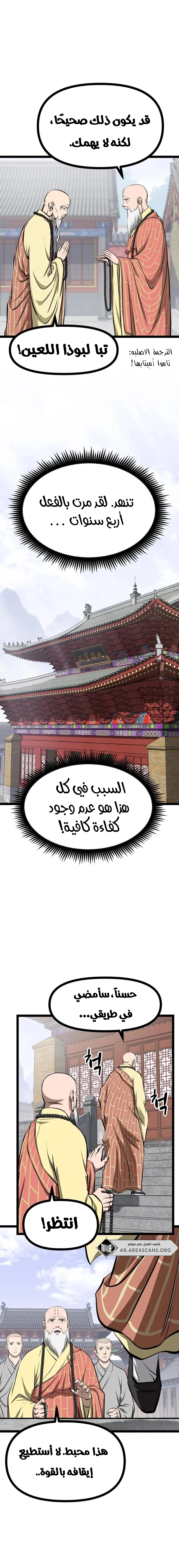 Read One Step Divine Fist ar Manga Online