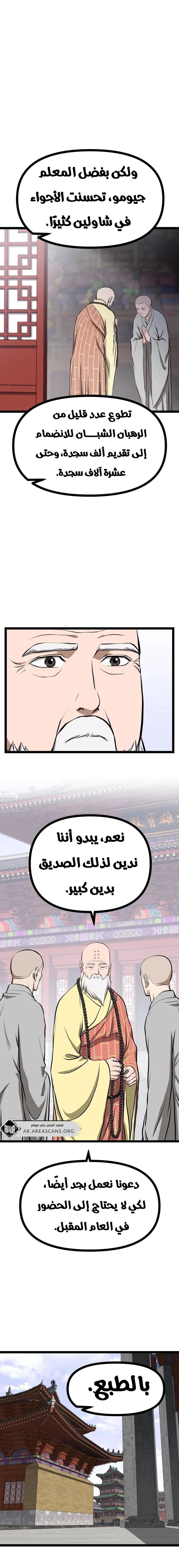 Read One Step Divine Fist ar Manga Online